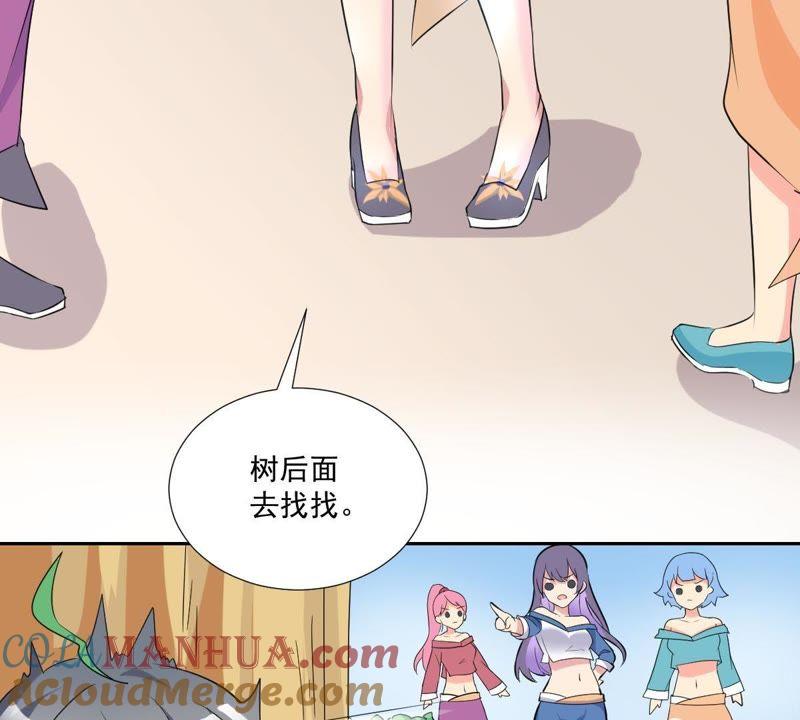第5话初探白泽学院-龙族的宝藏-尤米妖妖（第16张）