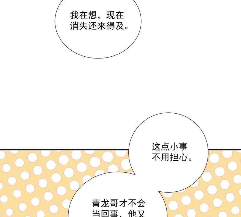 第6话柳静雅的刁难-龙族的宝藏-尤米妖妖（第12张）