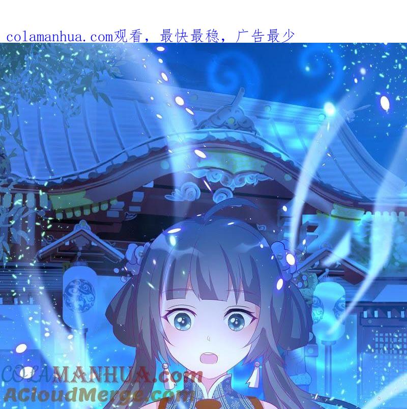 第6话柳静雅的刁难-龙族的宝藏-尤米妖妖（第1张）