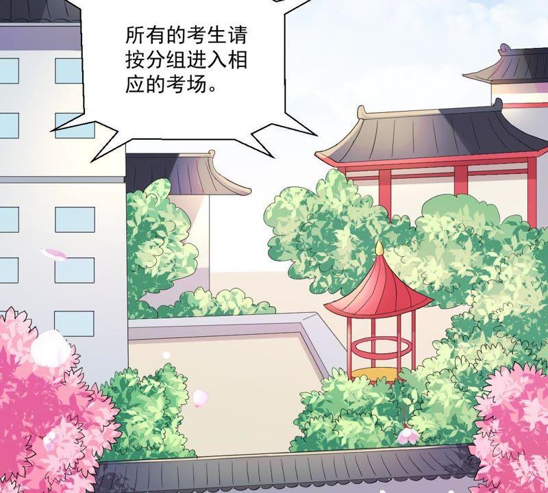 第6话柳静雅的刁难-龙族的宝藏-尤米妖妖（第20张）