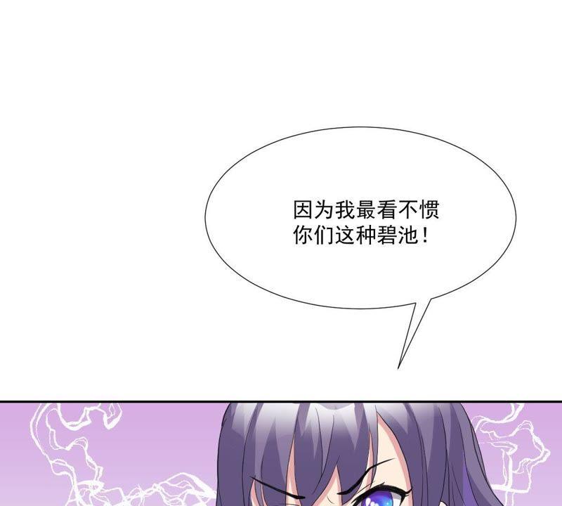 第7话青龙使-龙族的宝藏-尤米妖妖（第3张）