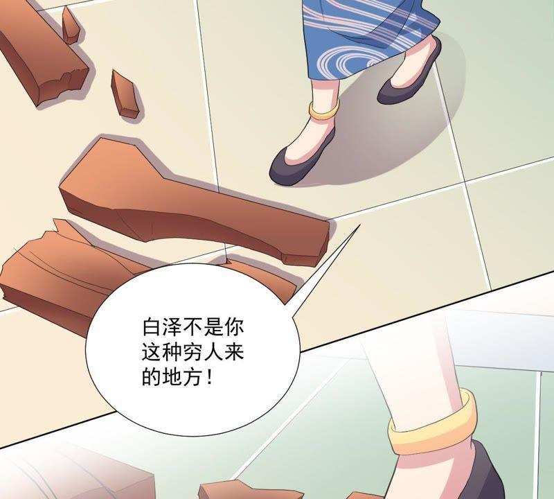 第7话青龙使-龙族的宝藏-尤米妖妖（第8张）
