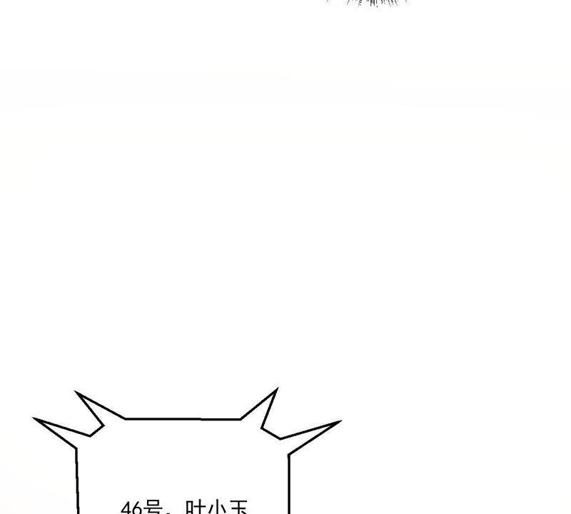 第7话青龙使-龙族的宝藏-尤米妖妖（第12张）
