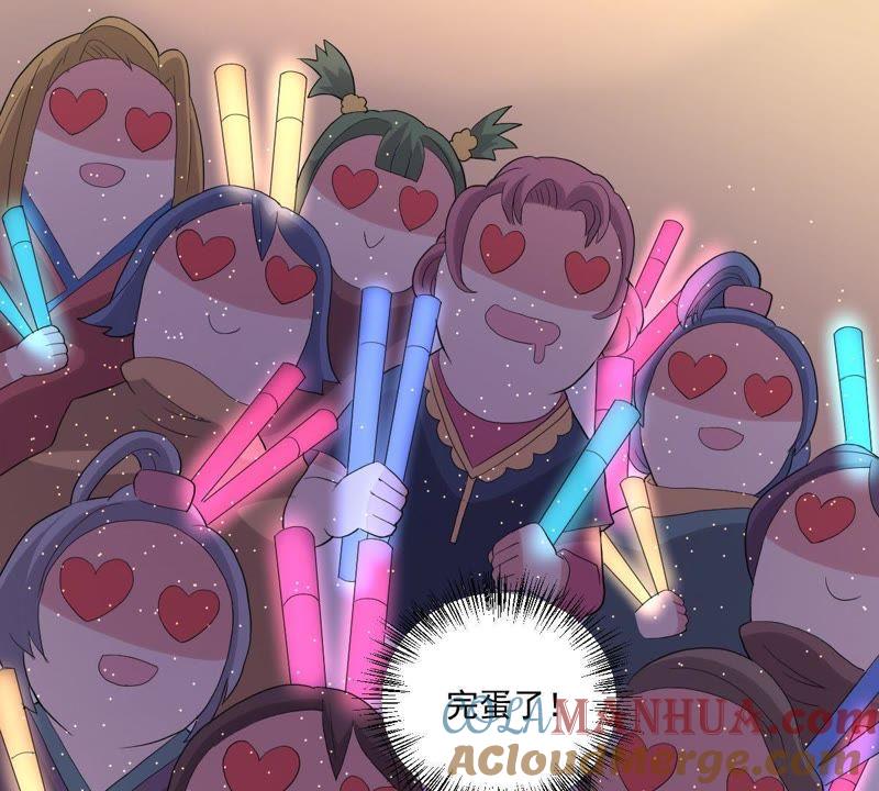 第8话困难重重-龙族的宝藏-尤米妖妖（第13张）