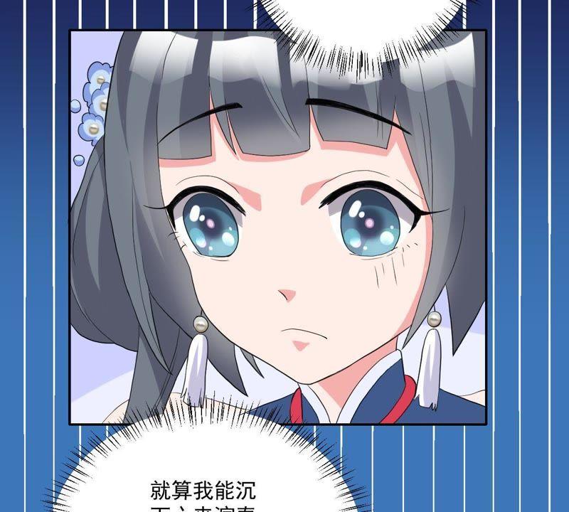 第8话困难重重-龙族的宝藏-尤米妖妖（第15张）