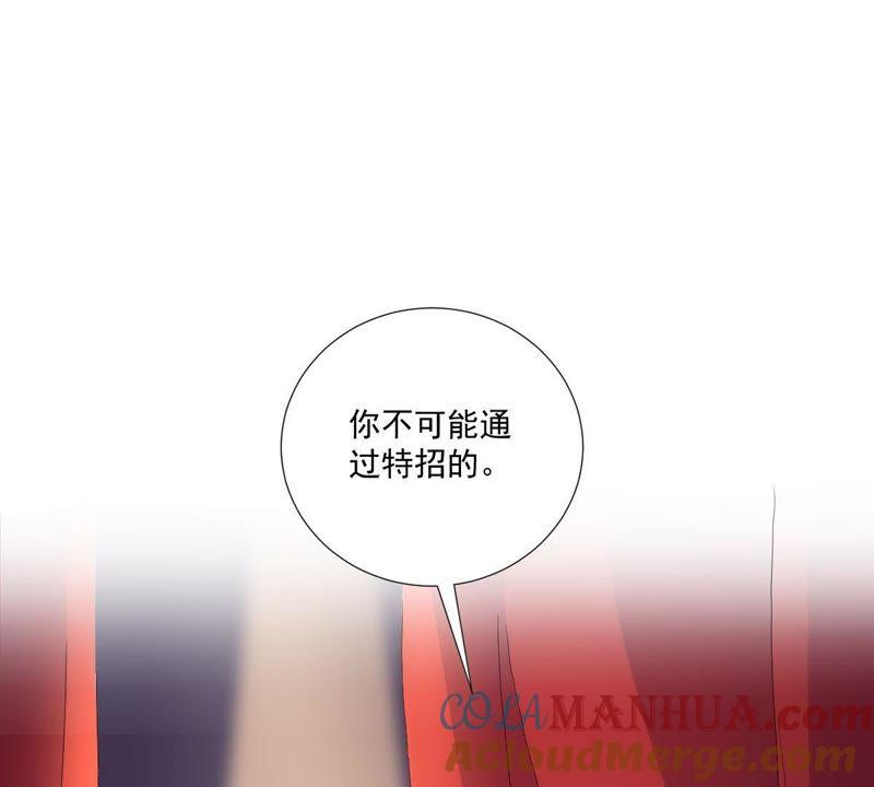 第8话困难重重-龙族的宝藏-尤米妖妖（第17张）
