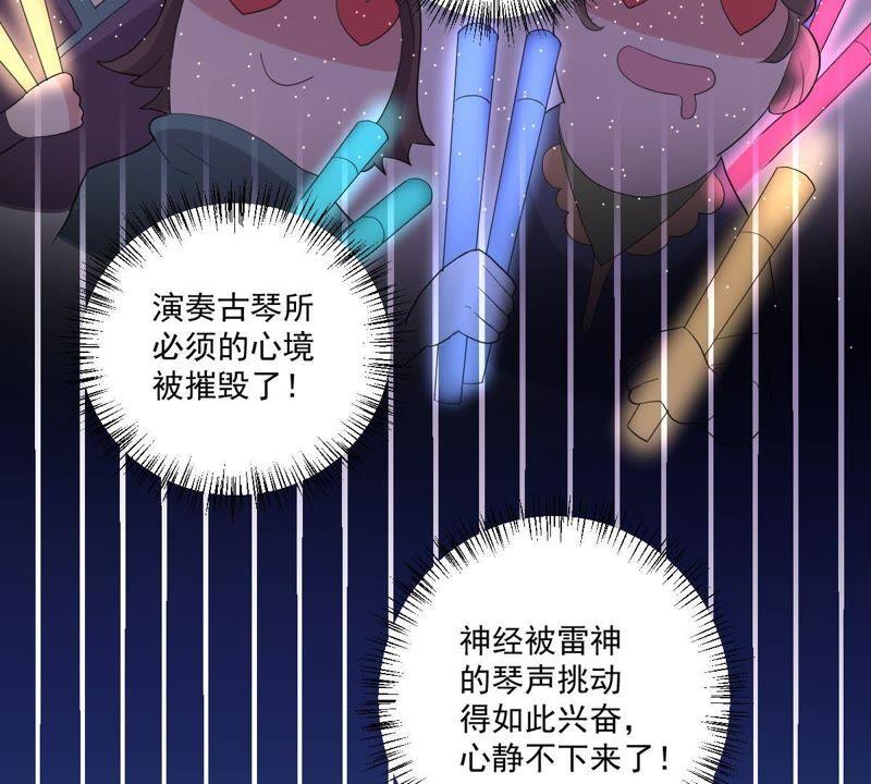 第8话困难重重-龙族的宝藏-尤米妖妖（第14张）