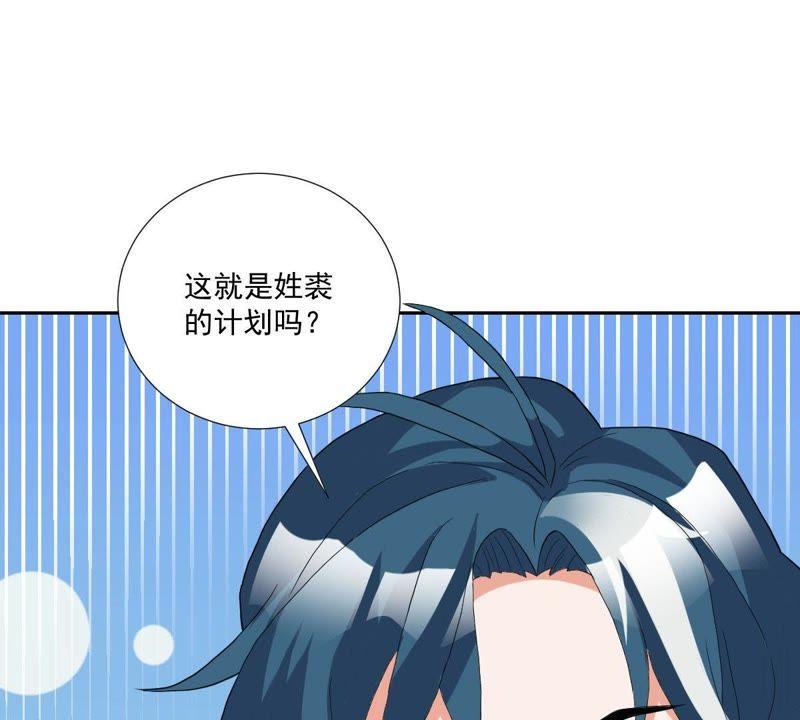 第8话困难重重-龙族的宝藏-尤米妖妖（第20张）