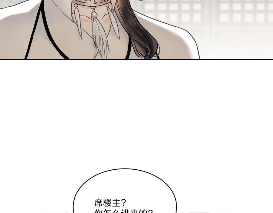 第五话：不速之客-乐舞华庭-翻翻动漫（第6张）
