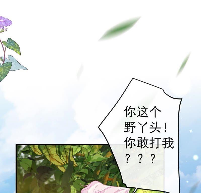 第9话丧门星是新娘-龙族新娘-有鹿文化（第5张）