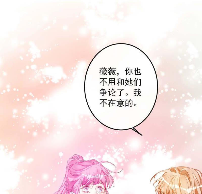 第10话帅哥是我男友？！-龙族新娘-有鹿文化（第42张）
