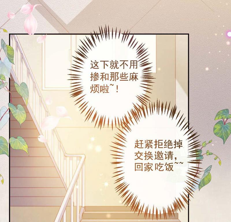 第10话帅哥是我男友？！-龙族新娘-有鹿文化（第69张）