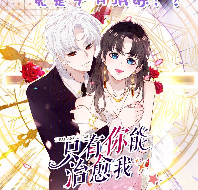 第10话帅哥是我男友？！-龙族新娘-有鹿文化（第81张）
