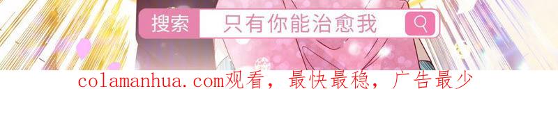 第10话帅哥是我男友？！-龙族新娘-有鹿文化（第82张）