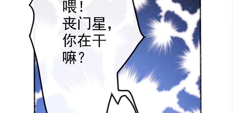 第10话帅哥是我男友？！-龙族新娘-有鹿文化（第9张）
