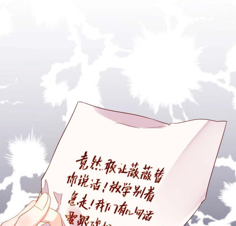 第10话帅哥是我男友？！-龙族新娘-有鹿文化（第51张）