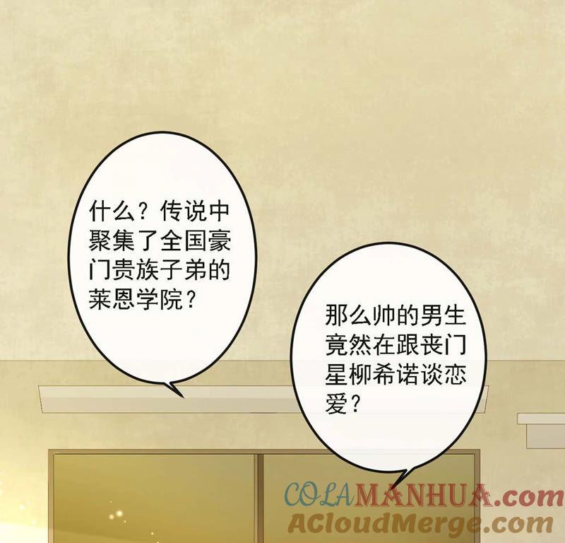 第10话帅哥是我男友？！-龙族新娘-有鹿文化（第31张）