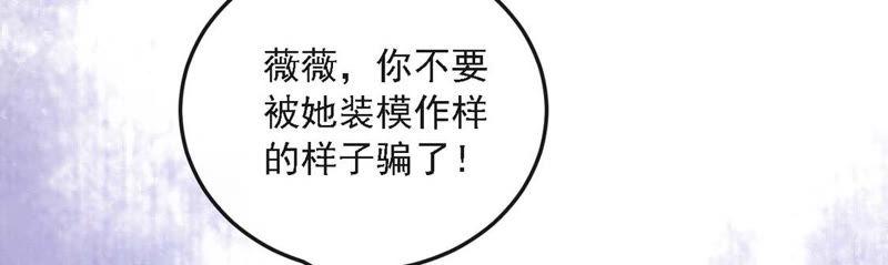 第10话帅哥是我男友？！-龙族新娘-有鹿文化（第36张）