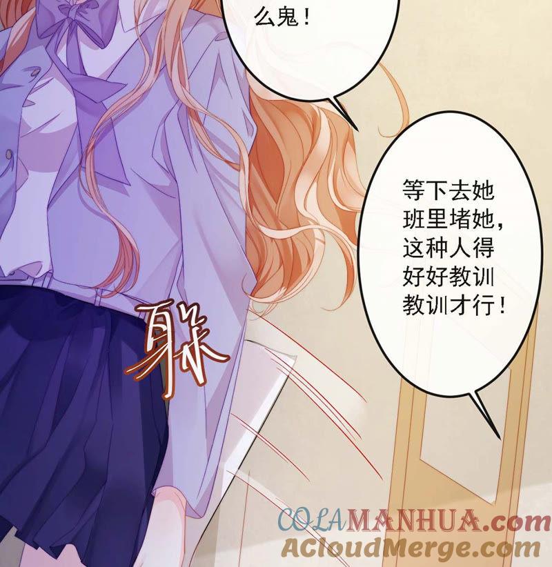 第10话帅哥是我男友？！-龙族新娘-有鹿文化（第73张）