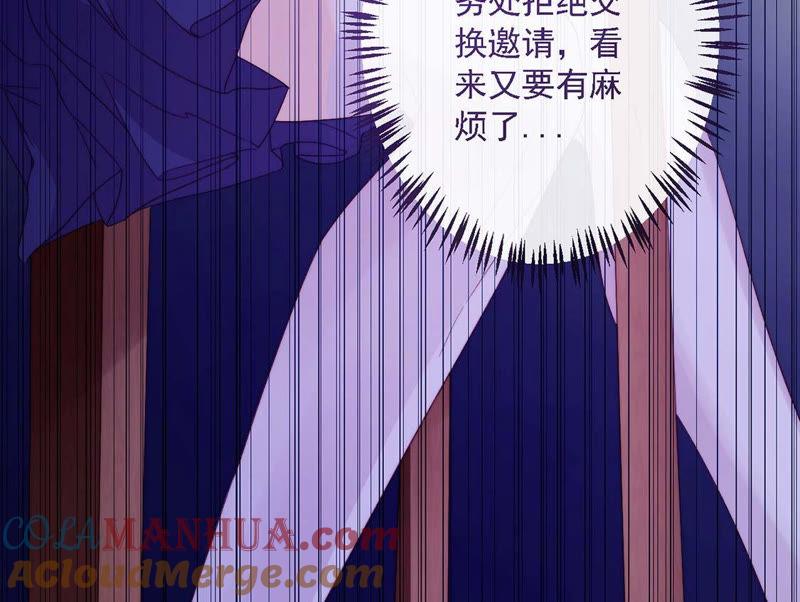 第10话帅哥是我男友？！-龙族新娘-有鹿文化（第58张）