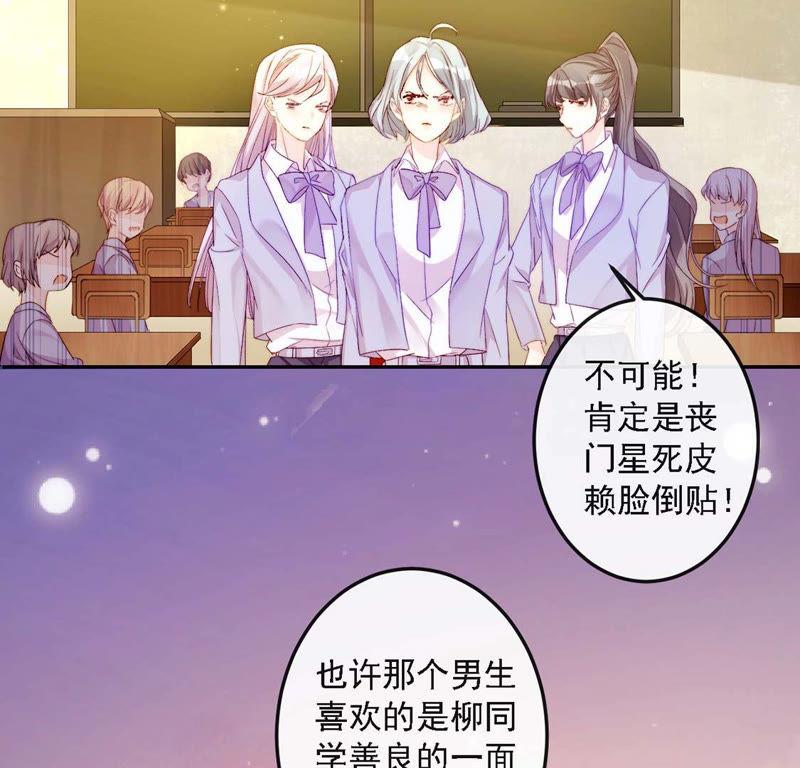 第10话帅哥是我男友？！-龙族新娘-有鹿文化（第32张）