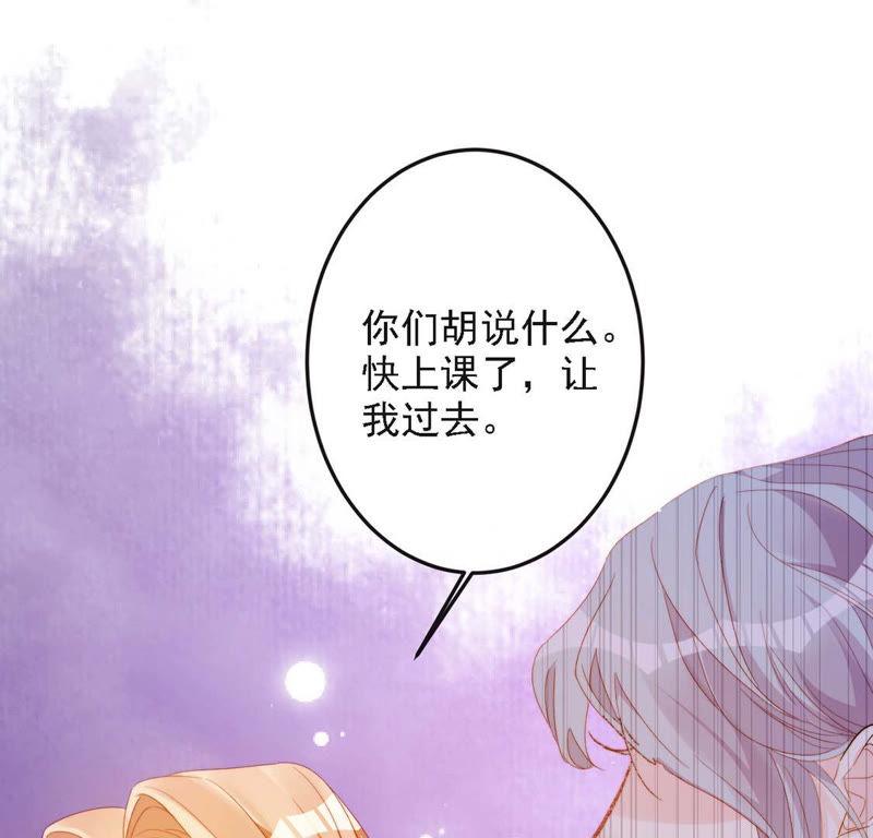 第10话帅哥是我男友？！-龙族新娘-有鹿文化（第17张）