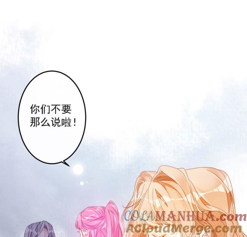 第10话帅哥是我男友？！-龙族新娘-有鹿文化（第40张）