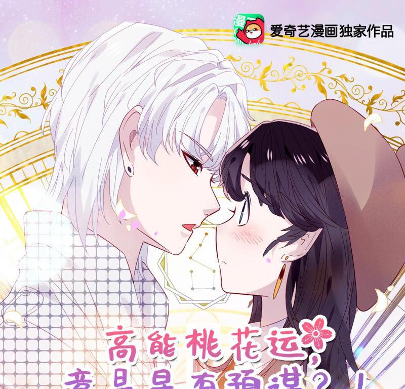 第10话帅哥是我男友？！-龙族新娘-有鹿文化（第80张）