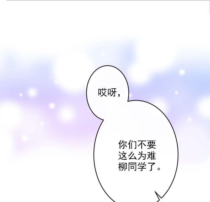 第10话帅哥是我男友？！-龙族新娘-有鹿文化（第24张）