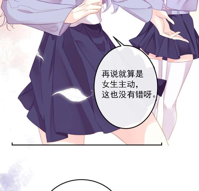 第10话帅哥是我男友？！-龙族新娘-有鹿文化（第35张）