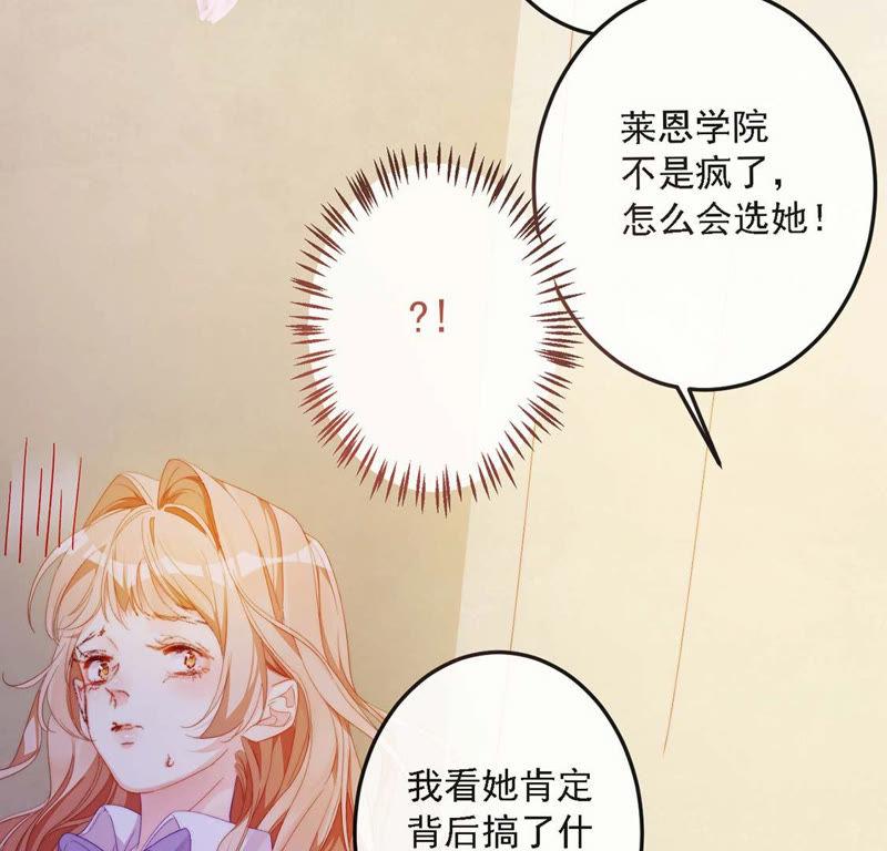 第10话帅哥是我男友？！-龙族新娘-有鹿文化（第72张）