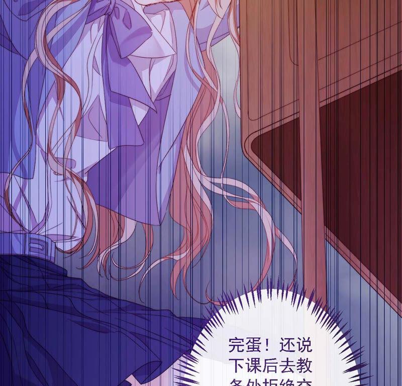 第10话帅哥是我男友？！-龙族新娘-有鹿文化（第57张）