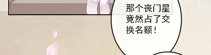 第10话帅哥是我男友？！-龙族新娘-有鹿文化（第71张）