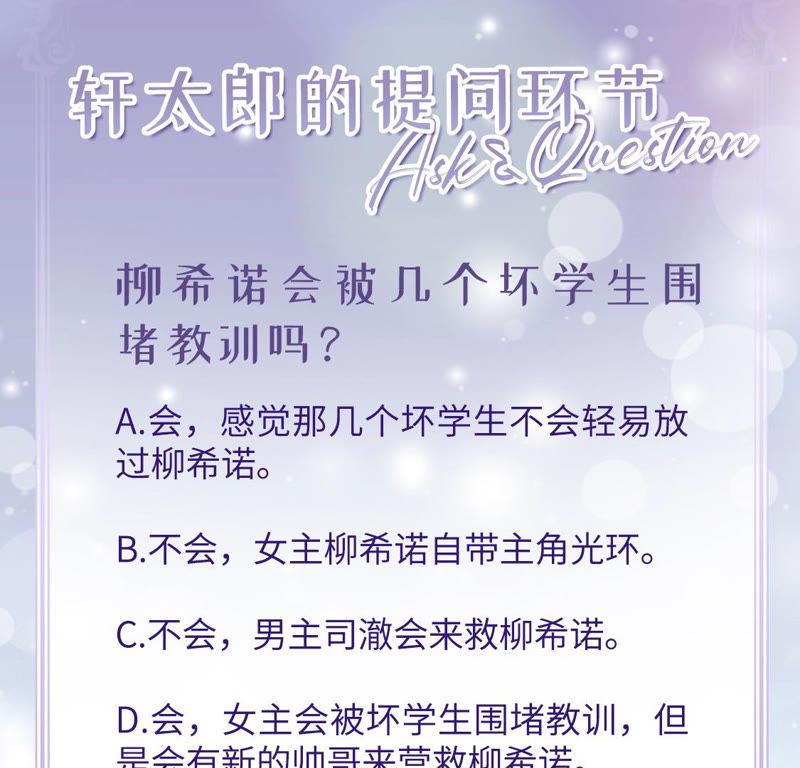 第10话帅哥是我男友？！-龙族新娘-有鹿文化（第78张）