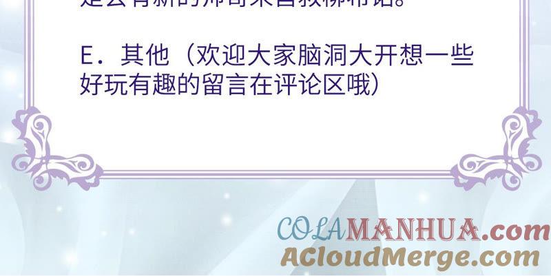 第10话帅哥是我男友？！-龙族新娘-有鹿文化（第79张）