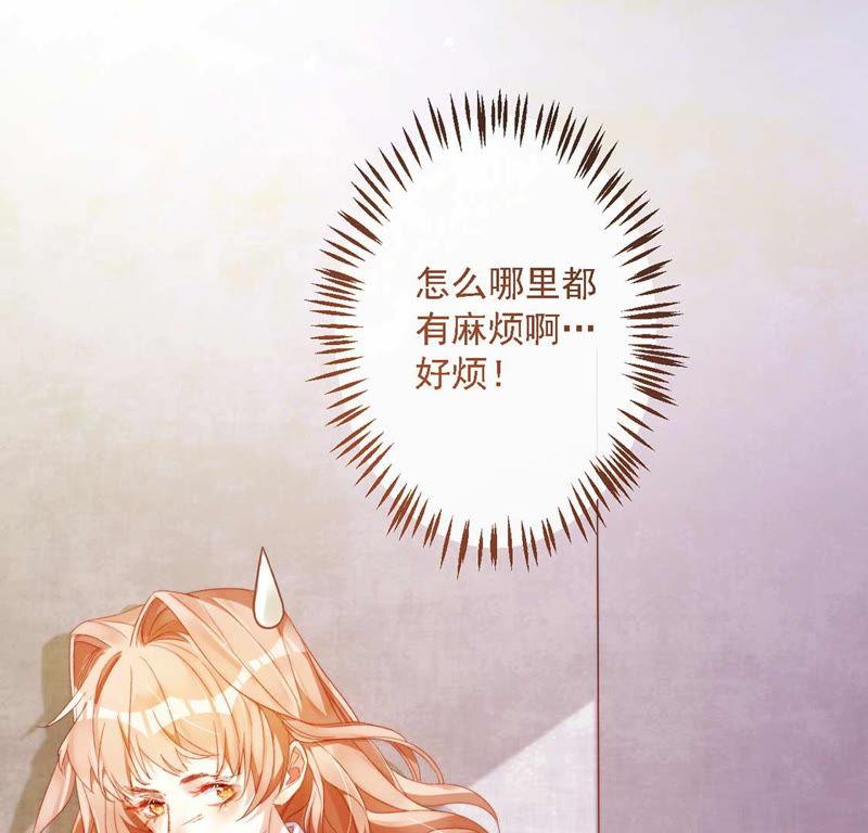 第11话我和你的秘密-龙族新娘-有鹿文化（第6张）