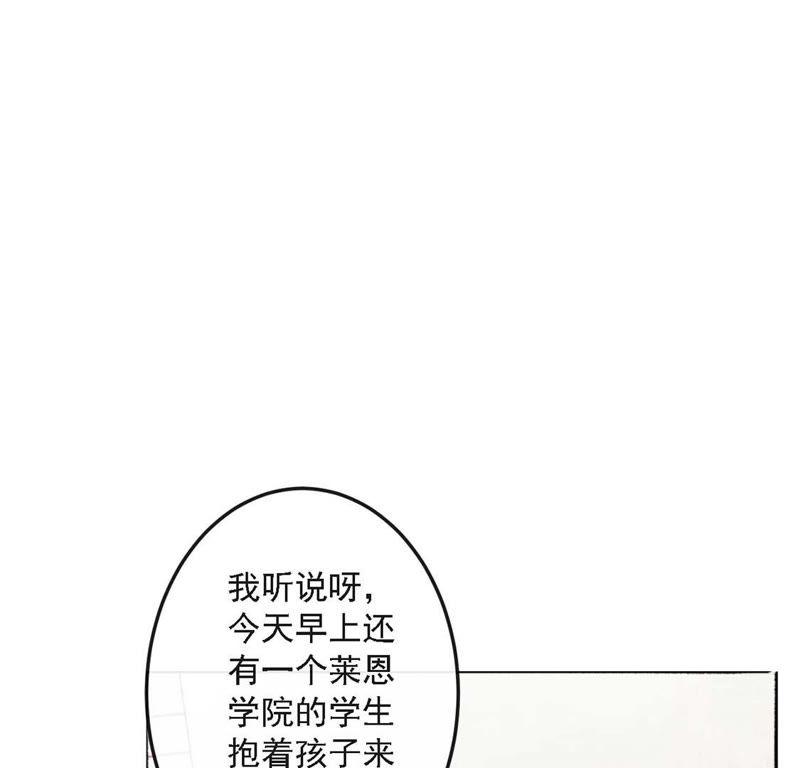 第11话我和你的秘密-龙族新娘-有鹿文化（第3张）