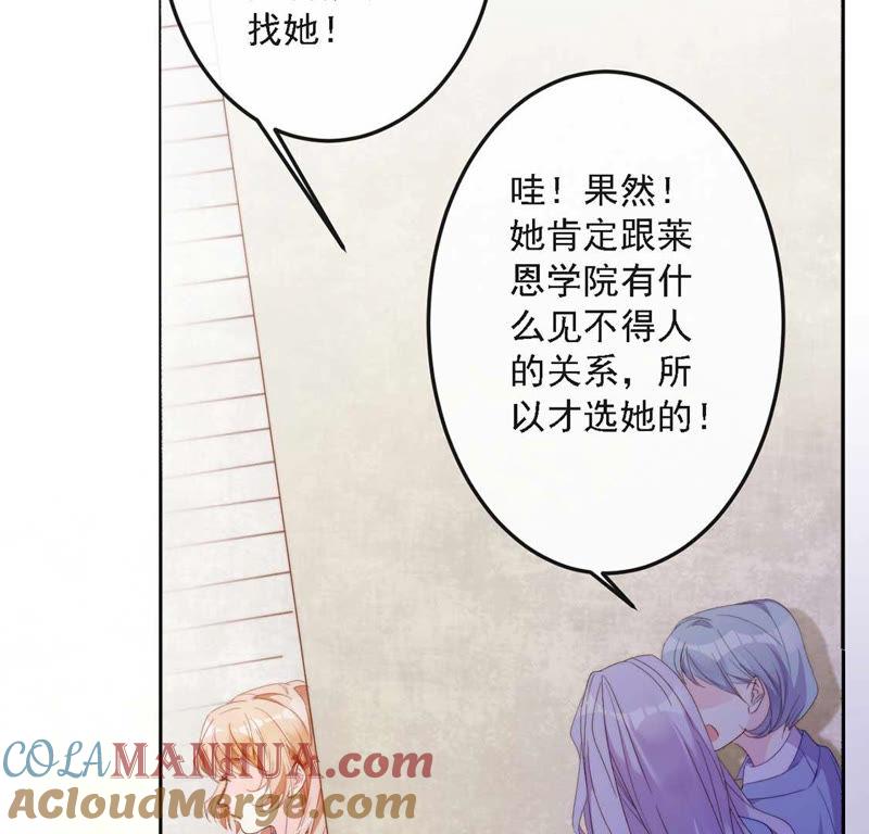 第11话我和你的秘密-龙族新娘-有鹿文化（第4张）