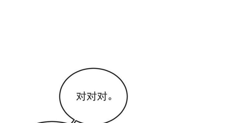 第12话竟敢无视我的好意-龙族新娘-有鹿文化（第5张）