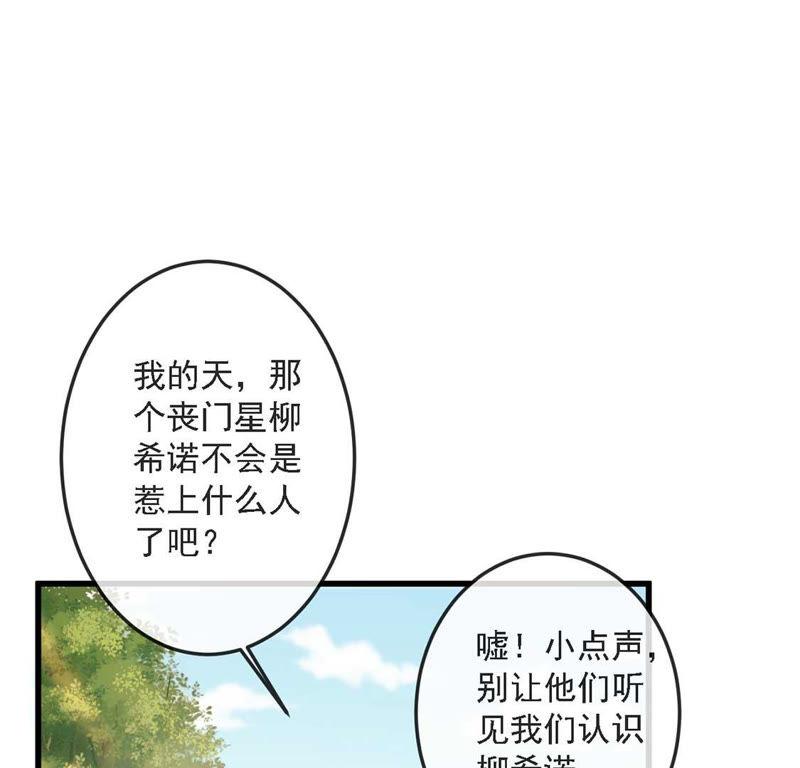 第12话竟敢无视我的好意-龙族新娘-有鹿文化（第3张）