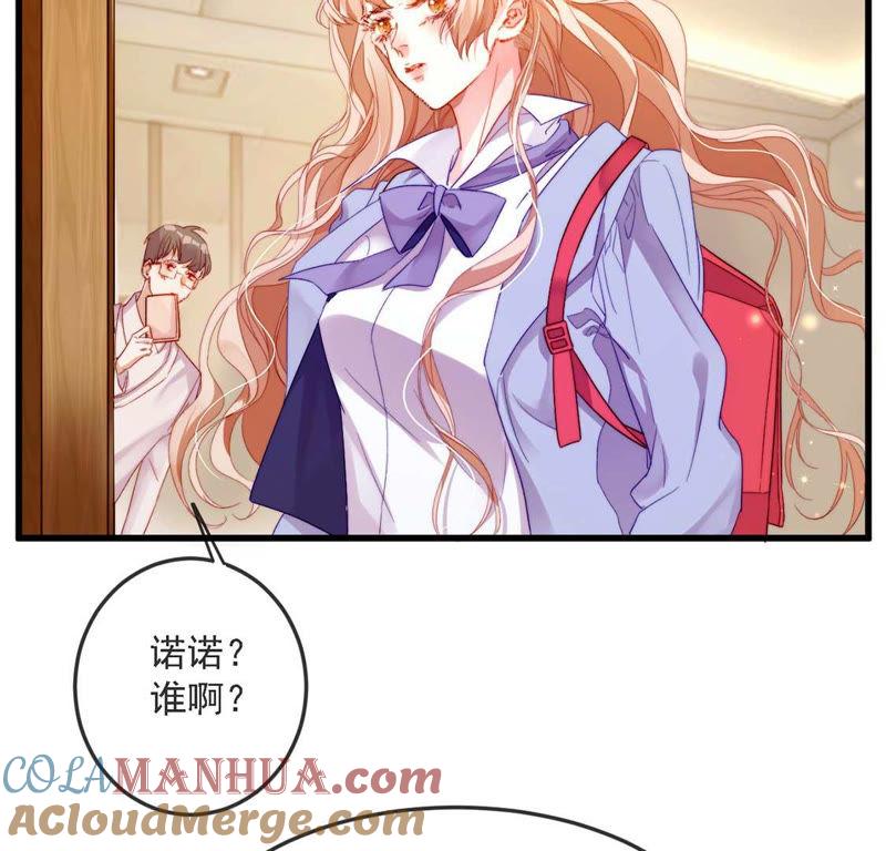 第13话司澈的计划-龙族新娘-有鹿文化（第4张）
