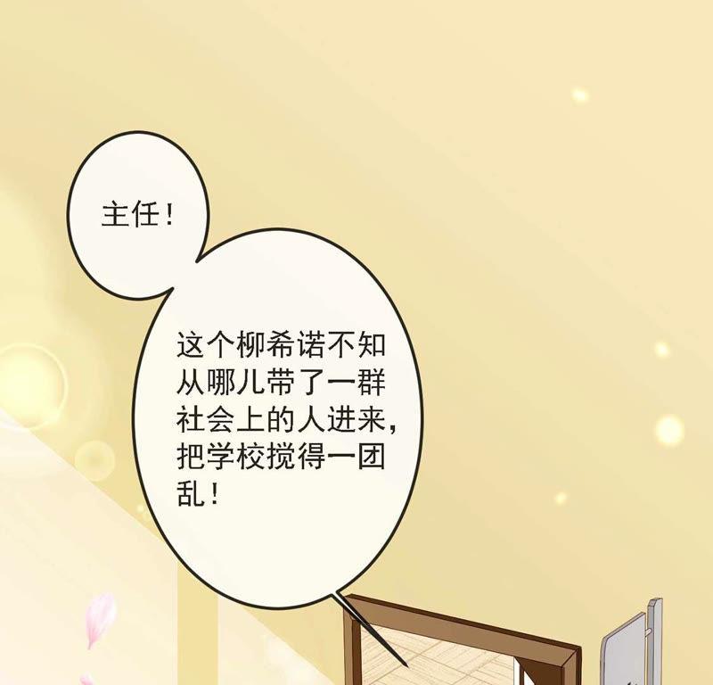 第14话晕倒在他怀里-龙族新娘-有鹿文化（第3张）