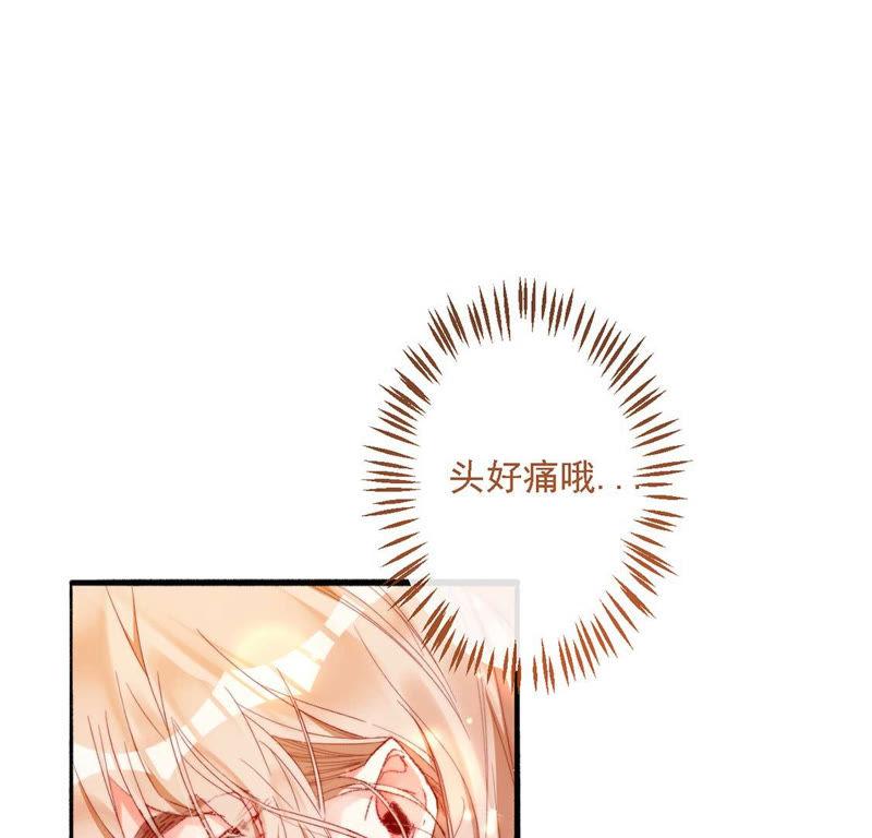第15话戏精司澈上线-龙族新娘-有鹿文化（第3张）