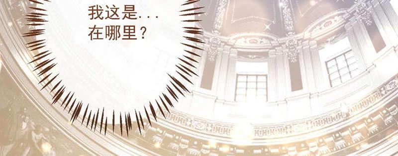 第15话戏精司澈上线-龙族新娘-有鹿文化（第5张）