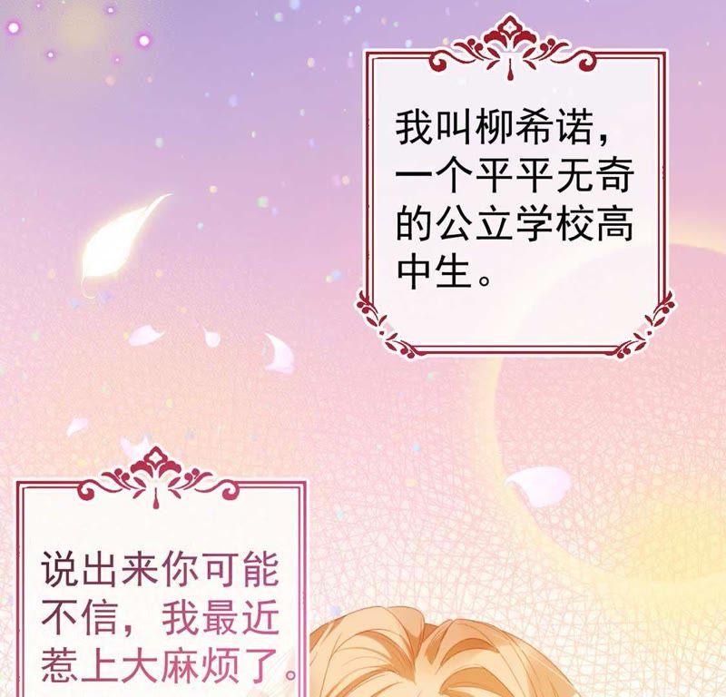 预告-龙族新娘-有鹿文化（第3张）