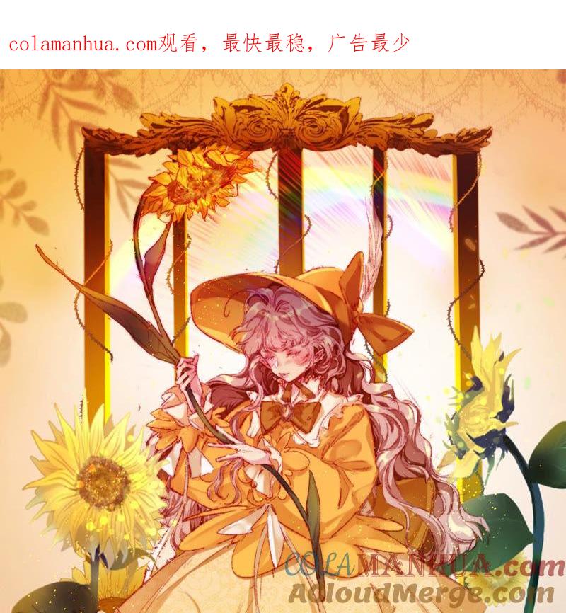第18话你嚣张不了几天-龙族新娘-有鹿文化（第1张）