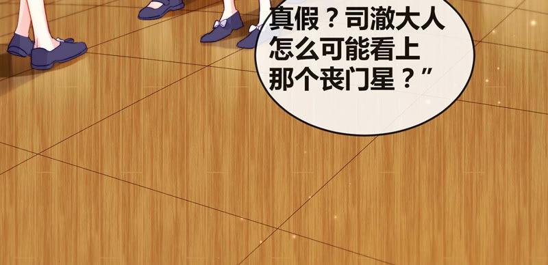 第18话你嚣张不了几天-龙族新娘-有鹿文化（第5张）