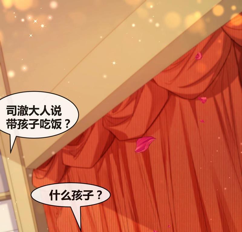 第18话你嚣张不了几天-龙族新娘-有鹿文化（第3张）