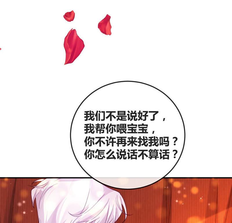 第18话你嚣张不了几天-龙族新娘-有鹿文化（第12张）