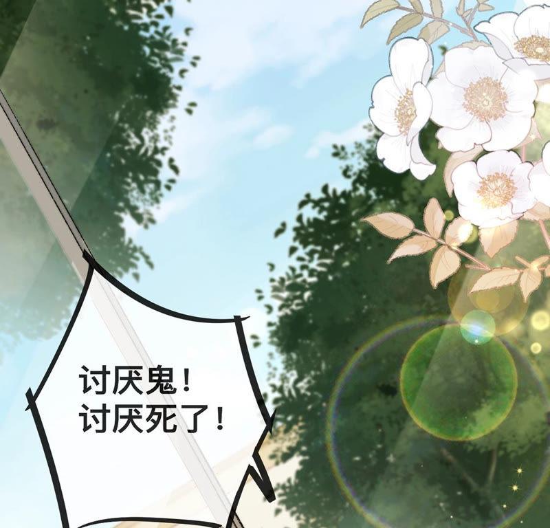 第19话我要报复她-龙族新娘-有鹿文化（第3张）